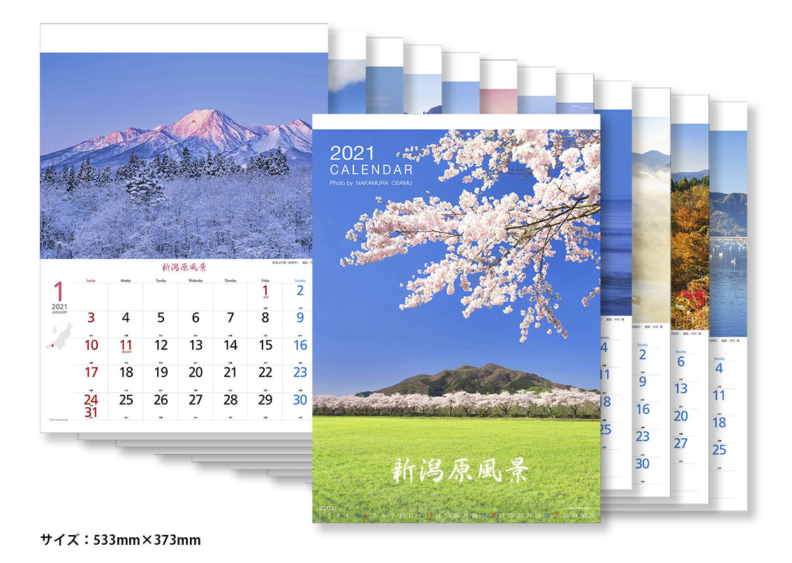 新潟原風景カレンダーです